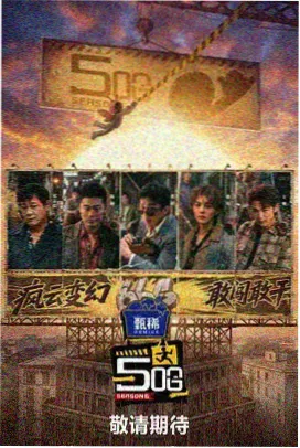 空间改造综艺一室一影改造现场