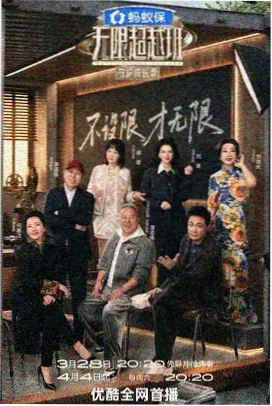 空间改造综艺热播封面